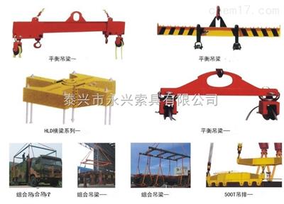 机车组合吊具供应商